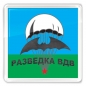 Магнитик «Разведка ВДВ». Фотография №1