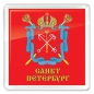 Магнитик «Санкт-Петербург». Фотография №1