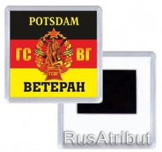Магнит Ветерану ГСВГ Потсдам  фото