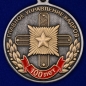 Медаль "100 лет Главному управлению кадров МО РФ". Фотография №2