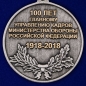 Медаль "100 лет Главному управлению кадров МО РФ". Фотография №3