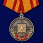 Медаль "100 лет Главному управлению кадров МО РФ". Фотография №1