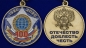 Медаль "100 лет Службе внешней разведке". Фотография №5