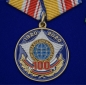 Медаль "100 лет Службе внешней разведке". Фотография №1