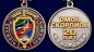 Медаль "20 лет ОМОН Скорпион". Фотография №5