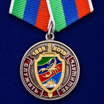 Медаль "20 лет ОМОН Скорпион"