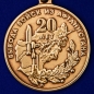 Медаль "20 лет вывода войск из Афганистана" (1989-2009) . Фотография №2