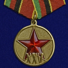 Медаль «25 лет вывода войск из Афганистана»  фото