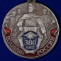 Медаль 300 лет Полиции РФ. Фотография №2