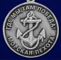 Медаль "336-я отдельная гвардейская Белостокская бригада морской пехоты БФ". Фотография №3