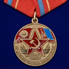 Медаль Ветеран 39 Армии ЗАБВО  фото