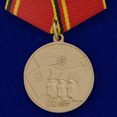 Медаль 65 лет ГСВГ  фото