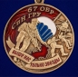 Медаль "67 ОБрСпН ГРУ". Фотография №2