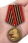 Медаль "75 лет со дня Победы в Великой Отечественной войне" . Фотография №7