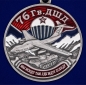 Медаль "76 Гв. ДШД" . Фотография №2