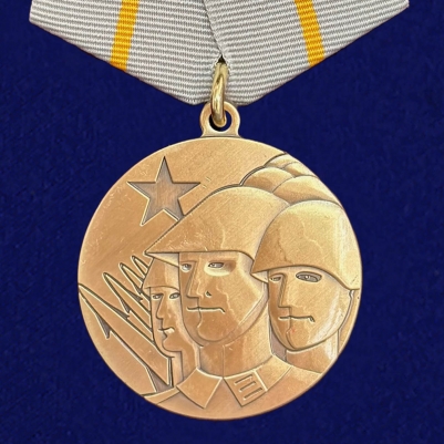 Медаль Братство по оружию