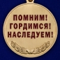 Медаль "Член семьи участника ВОВ". Фотография №3