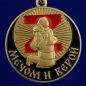 Медаль Мечом и Верой участнику СВО. Фотография №2