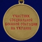 Медаль Мечом и Верой участнику СВО. Фотография №3