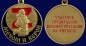 Медаль Мечом и Верой участнику СВО. Фотография №5