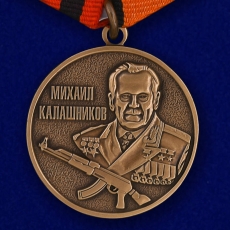 Медаль МО РФ «Михаил Калашников»  фото