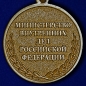 Медаль «За отличие в службе» МВД РФ 3 степени. Фотография №2