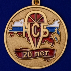 Медаль 20 лет НСБ(Негосударственная сфера безопасности)   фото