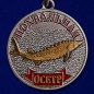 Сувенир рыбаку Медаль "Осетр". Фотография №1