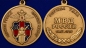 Медаль "Служба Тыла МВД России" 18.07.1918. Фотография №4