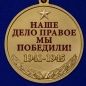 Медаль со Сталиным "Спасибо деду за Победу". Фотография №3