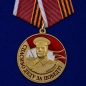 Медаль со Сталиным "Спасибо деду за Победу". Фотография №1