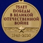 Медаль "Спасибо за Победу" с Жуковым и Сталиным к 75-летию Победы в ВОВ. Фотография №3