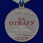 Медаль "За Отвагу" 37 мм копия. Фотография №2