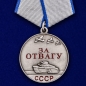 Медаль "За Отвагу" 37 мм копия. Фотография №1