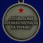 Медаль СВО Труженику тыла. Фотография №3