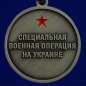 Медаль СВО Труженику тыла. Фотография №3