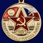 Медаль "Центральная группа войск". Фотография №2