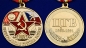 Медаль "Центральная группа войск". Фотография №5