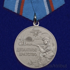 Медаль ВДВ Десантное братство  фото