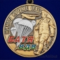 Медаль ВДВ "Десантный Батя". Фотография №2