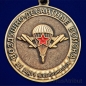 Медаль ВДВ "Десантный Батя". Фотография №3