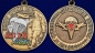 Медаль ВДВ "Десантный Батя". Фотография №5