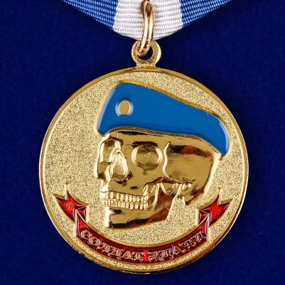 Медаль ВДВ Солдат удачи