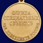 Медаль "Ветеран службы" ГУСП. Фотография №2