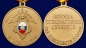 Медаль "Ветеран службы" ГУСП. Фотография №4