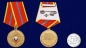 Медаль "Ветеран службы" ГУСП. Фотография №5
