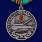 Медаль Ветеран Танковых войск. Фотография №1