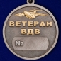 Медаль "Ветерану воздушно-десантных войск". Фотография №3