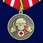 Медаль военного Медика "За помощь в бою". Фотография №1