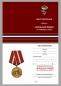 Медаль военного Медика "За помощь в бою". Фотография №9